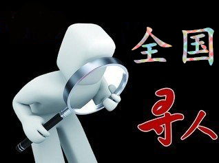 晋城市寻人公司找一个人要多少钱？