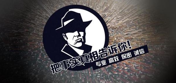 晋城市私家调查公司的几大原则