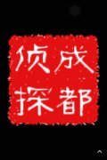 「晋城市私家调查」取证必备知识和素养